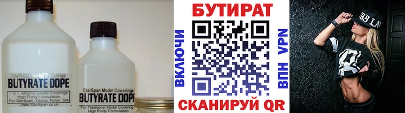 Бутират BDO 33%  Куса 