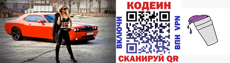 Codein Purple Drank Куса