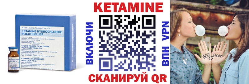 Кетамин ketamine  магазин    Куса 