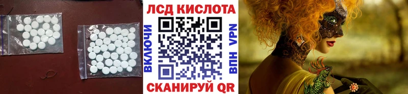 LSD-25 экстази ecstasy  MEGA   Куса  дарнет шоп 