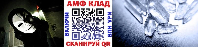 как найти Куса МЕТАМФЕТАМИН винт